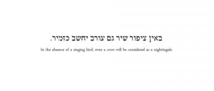 Hebrew Tattoo Phrases and Meanings