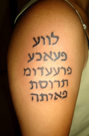 Hebrew Tattoos Designs, Ideas and Meaning